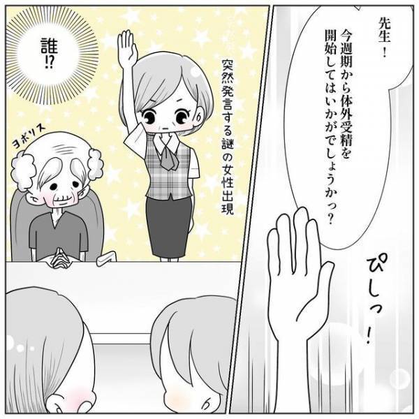 「因子があるなら…」妊活クリニックの初診で“検査結果”を聞く私たち夫婦。主治医からは“年齢”を指摘され…【40歳で妊活始めました＃47】