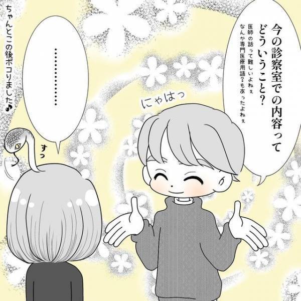 「え、こんなに…！？」妊活の検査結果で“貧血”を指摘された私。処方された大量の薬とサプリに驚き…【40歳で妊活始めました＃48】