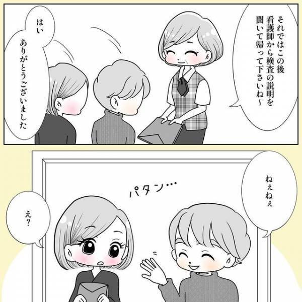 「え、こんなに…！？」妊活の検査結果で“貧血”を指摘された私。処方された大量の薬とサプリに驚き…【40歳で妊活始めました＃48】