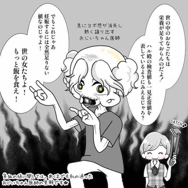 「え、こんなに…！？」妊活の検査結果で“貧血”を指摘された私。処方された大量の薬とサプリに驚き…【40歳で妊活始めました＃48】