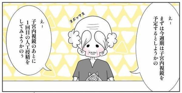 「え、こんなに…！？」妊活の検査結果で“貧血”を指摘された私。処方された大量の薬とサプリに驚き…【40歳で妊活始めました＃48】