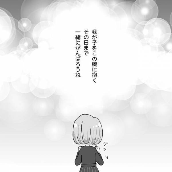 妊活クリニックで会計待ちする私。不妊治療する人の多さに驚きつつもエールを送り…【40歳で妊活始めました＃49】