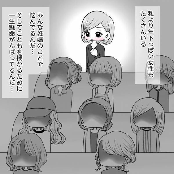 妊活クリニックで会計待ちする私。不妊治療する人の多さに驚きつつもエールを送り…【40歳で妊活始めました＃49】