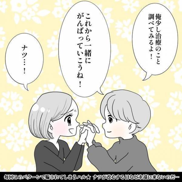 妊活クリニックで会計待ちする私。不妊治療する人の多さに驚きつつもエールを送り…【40歳で妊活始めました＃49】