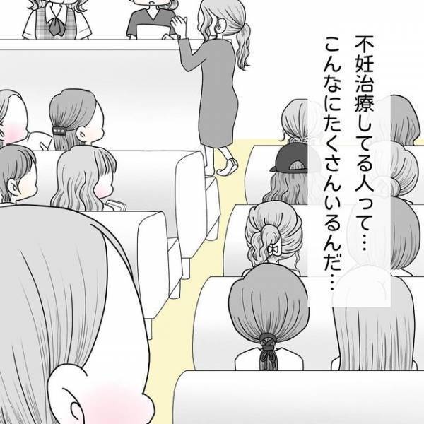 妊活クリニックで会計待ちする私。不妊治療する人の多さに驚きつつもエールを送り…【40歳で妊活始めました＃49】