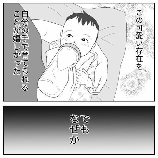 「可愛いと思えるのに…」初産の後、なぜか“自分の子”と思えず…【自分の子だと思えない＃1】