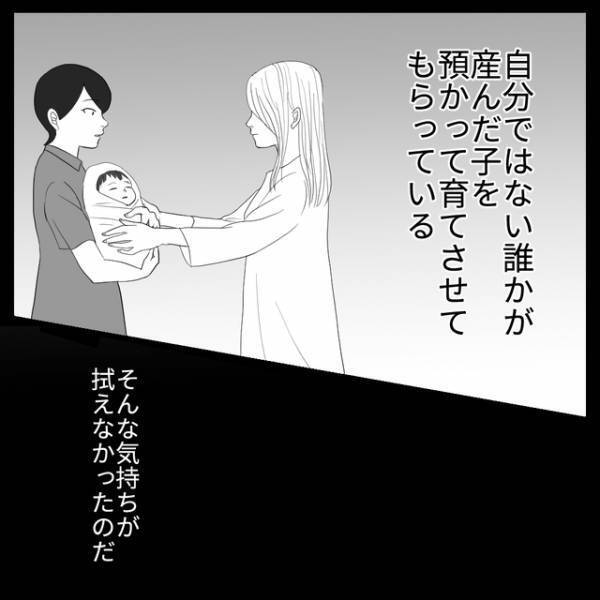 「可愛いと思えるのに…」初産の後、なぜか“自分の子”と思えず…【自分の子だと思えない＃1】