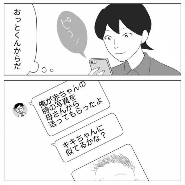 自分と「全く似ていない」可愛い娘。”我が子と思えない”気持ちは更に深まり…【自分の子だと思えない＃3】