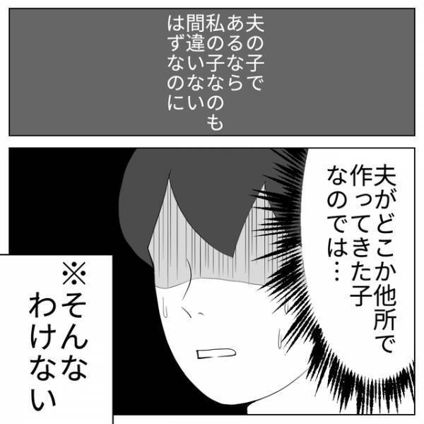 自分と「全く似ていない」可愛い娘。”我が子と思えない”気持ちは更に深まり…【自分の子だと思えない＃3】