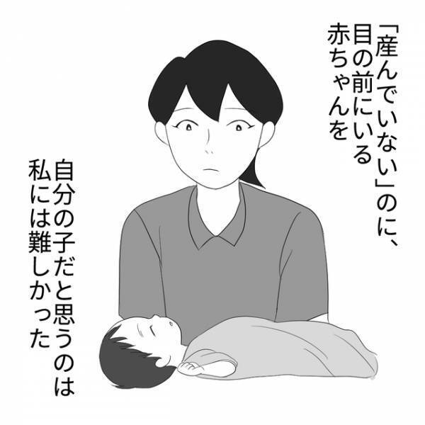 【自分の子だと思えない】“我が子”を産んだ実感がなくても“子どもへの愛情”はある私。育児も頑張り、一見問題なく見えたものの…？＃5