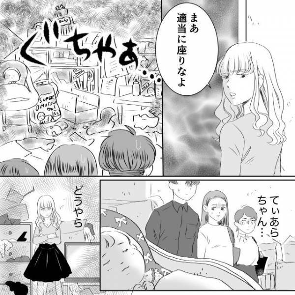 話し合いのため幼馴染の家に向かうと…⇒乳児がいるはずの部屋は“ゴミ屋敷”状態で…【デリカシー皆無ママ友＃55】