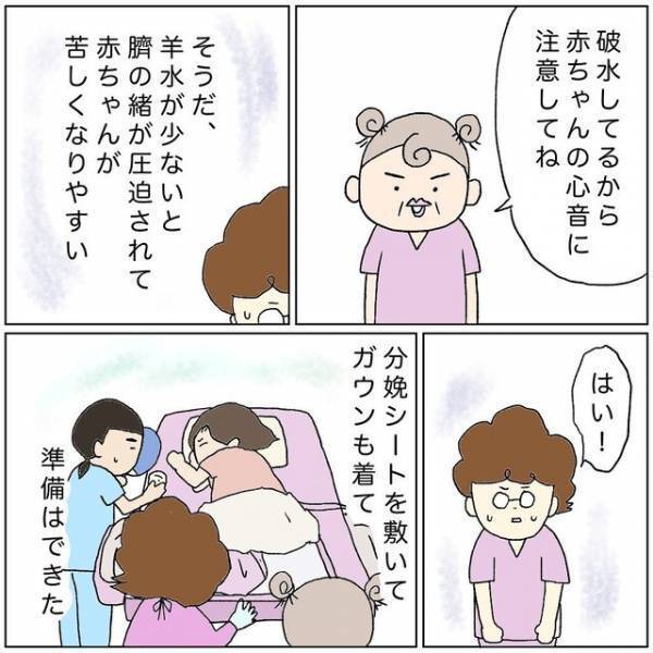【助産師の裏側】産婦の様子を見ながら分娩準備をする私。いよいよ出産が始まり“分娩介助”をすることに…＃6
