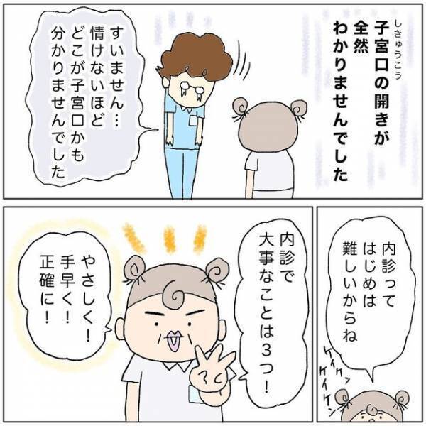 【助産師の裏側】産婦の様子を見ながら分娩準備をする私。いよいよ出産が始まり“分娩介助”をすることに…＃6