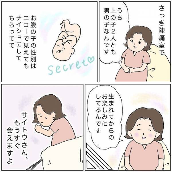 【助産師の裏側】産婦の様子を見ながら分娩準備をする私。いよいよ出産が始まり“分娩介助”をすることに…＃6