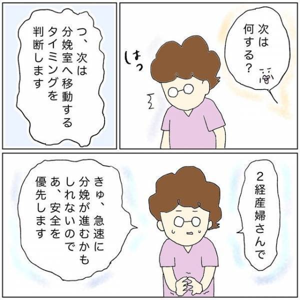 【助産師の裏側】産婦の様子を見ながら分娩準備をする私。いよいよ出産が始まり“分娩介助”をすることに…＃6
