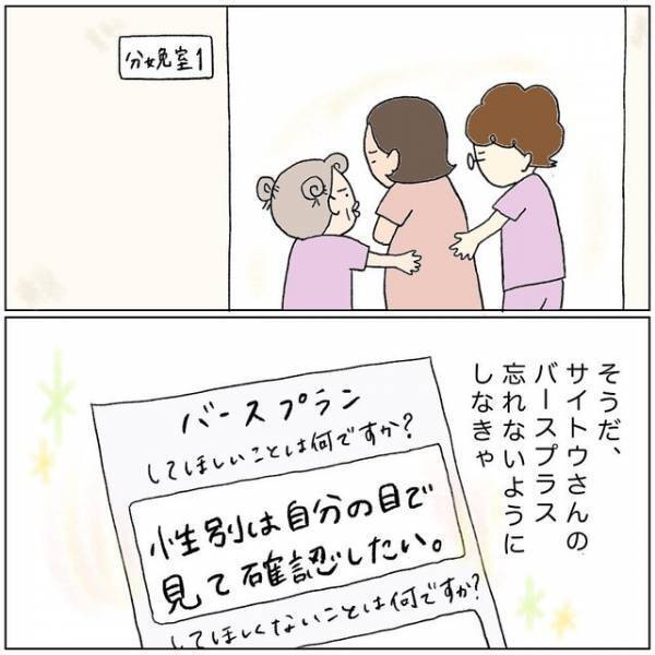 【助産師の裏側】産婦の様子を見ながら分娩準備をする私。いよいよ出産が始まり“分娩介助”をすることに…＃6