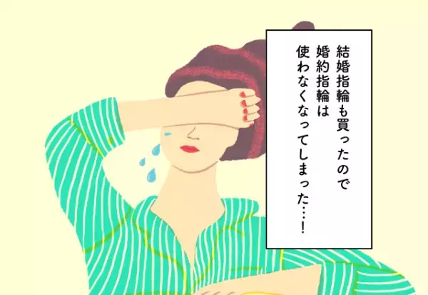 結婚指輪も買ったので婚約指輪は使わなくなってしまった…！【結婚費用での後悔2選】
