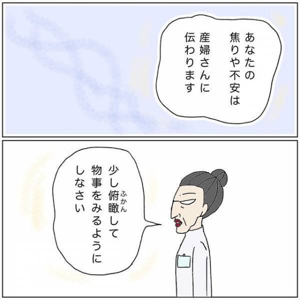 「お産は誰のもの？」助産師は“産婦の伴走者”だと諭す先生。その言葉に同級生は感銘を受け…【助産師の裏側＃9】