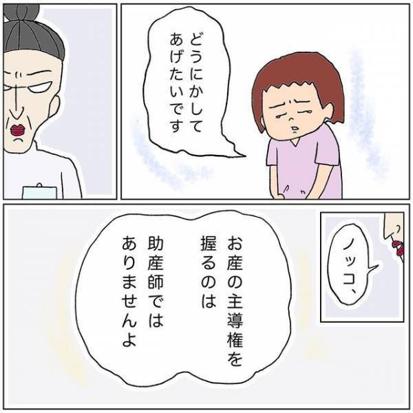 「お産は誰のもの？」助産師は“産婦の伴走者”だと諭す先生。その言葉に同級生は感銘を受け…【助産師の裏側＃9】