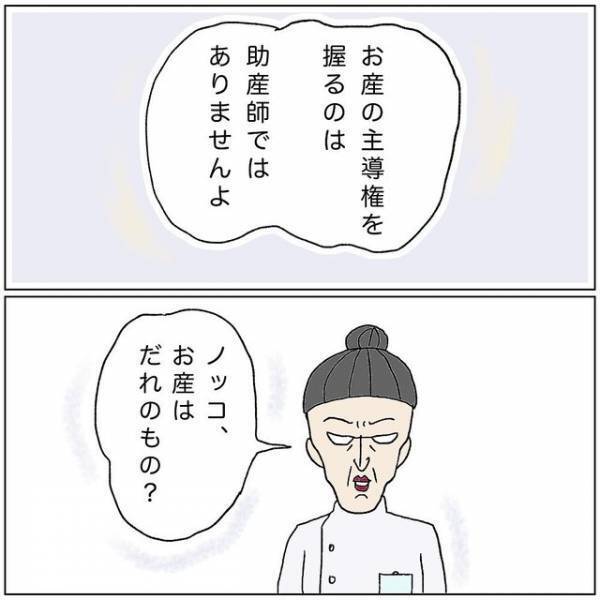 「お産は誰のもの？」助産師は“産婦の伴走者”だと諭す先生。その言葉に同級生は感銘を受け…【助産師の裏側＃9】
