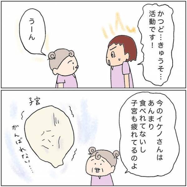 受け持ちの産婦のお産が”停滞”！？進める秘訣は『2つのバランス』が重要で…→「俯瞰しなさい」【助産師の裏側＃10】