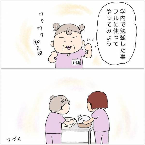 受け持ちの産婦のお産が”停滞”！？進める秘訣は『2つのバランス』が重要で…→「俯瞰しなさい」【助産師の裏側＃10】