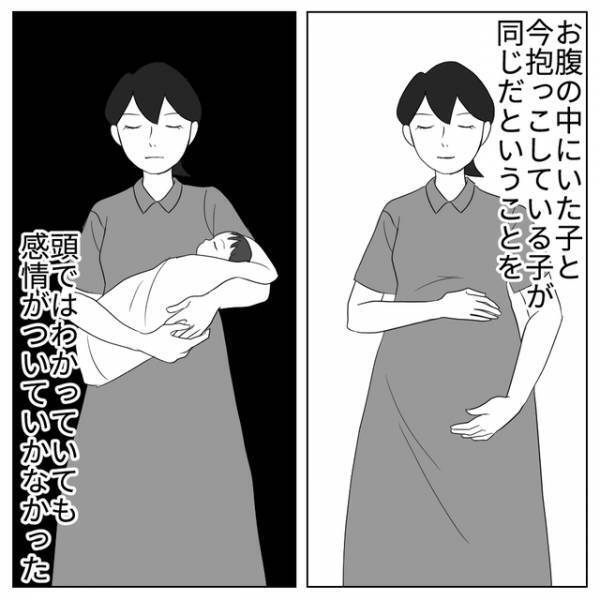「私の赤ちゃんはどこ…」出産時に生死をさまよい“トラウマ”を負った私。その後、思いもよらぬ”違和感”を感じるように…【自分の子だと思えない＃7】