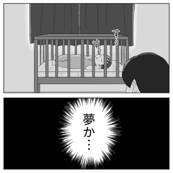 「私の赤ちゃんはどこ…」出産時に生死をさまよい“トラウマ”を負った私。その後、思いもよらぬ”違和感”を感じるように…【自分の子だと思えない＃7】