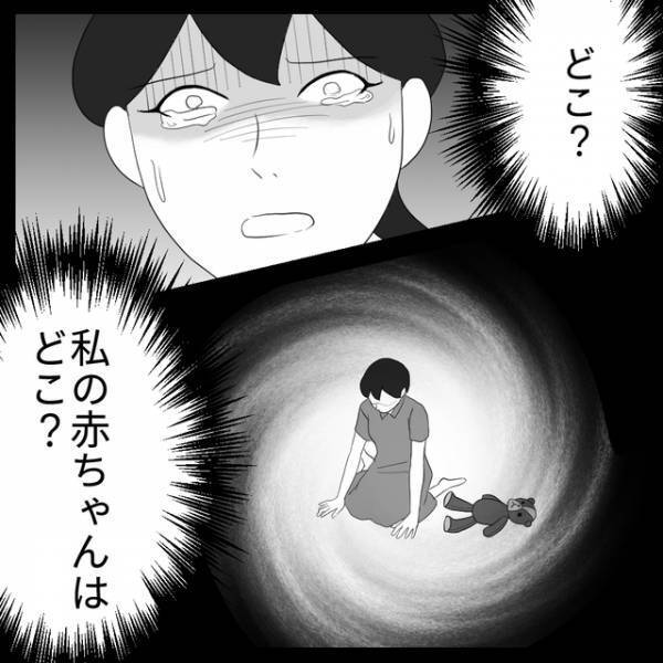 「私の赤ちゃんはどこ…」出産時に生死をさまよい“トラウマ”を負った私。その後、思いもよらぬ”違和感”を感じるように…【自分の子だと思えない＃7】