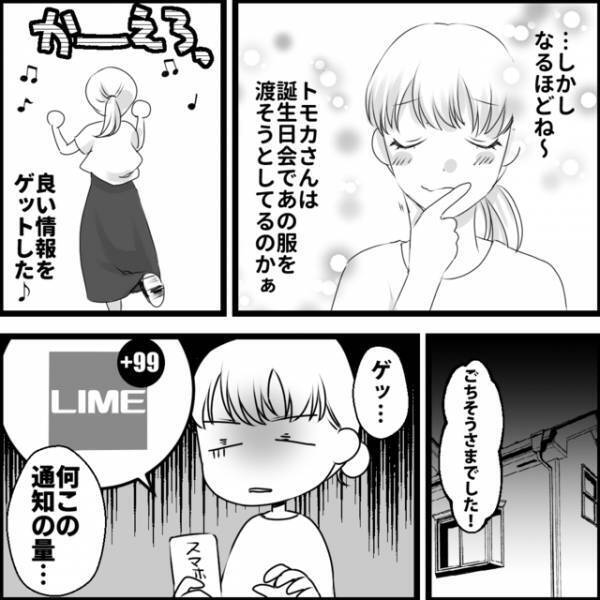 ボスママに媚びるため”雑務”を押し付けるママ友！？私は遂に”ママ友成敗”に乗り出し…【媚びママ成敗＃22】