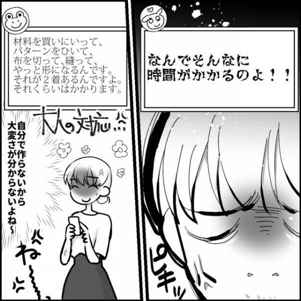 ボスママに媚びるため”雑務”を押し付けるママ友！？私は遂に”ママ友成敗”に乗り出し…【媚びママ成敗＃22】