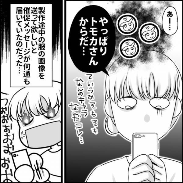 ボスママに媚びるため”雑務”を押し付けるママ友！？私は遂に”ママ友成敗”に乗り出し…【媚びママ成敗＃22】