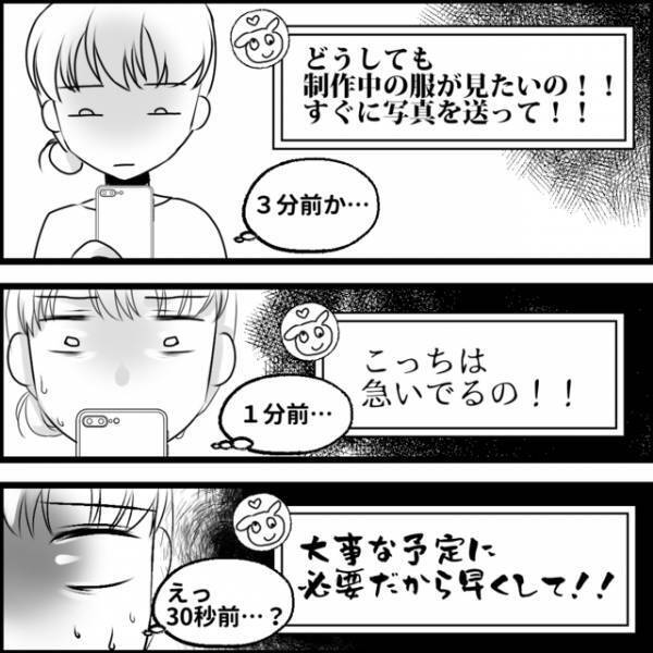 ボスママに媚びるため”雑務”を押し付けるママ友！？私は遂に”ママ友成敗”に乗り出し…【媚びママ成敗＃22】