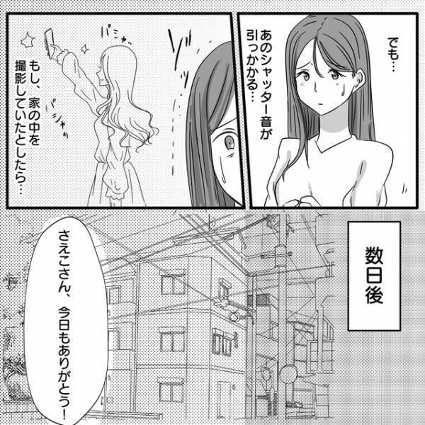 【衝撃】娘を迎えにママ友宅を訪れると…→玄関に我が家と“全く同じインテリア”が飾られ…！？【パクリママ友を成敗せよ！＃27】
