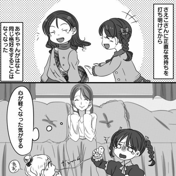 【衝撃】娘を迎えにママ友宅を訪れると…→玄関に我が家と“全く同じインテリア”が飾られ…！？【パクリママ友を成敗せよ！＃27】