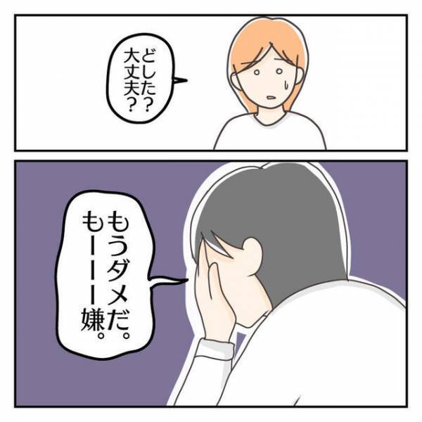 義父の会社が赤字続きで金銭の支援をしていた夫。しかし倒産危機で担保の“義実家”を出ることに…【子連れ離婚して復縁した妻の話＃62】