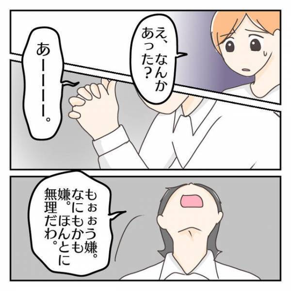 義父の会社が赤字続きで金銭の支援をしていた夫。しかし倒産危機で担保の“義実家”を出ることに…【子連れ離婚して復縁した妻の話＃62】