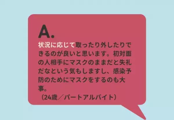 【もうマスク外したい…】約5割の人が→『マスクのままは失礼』『息苦しい』