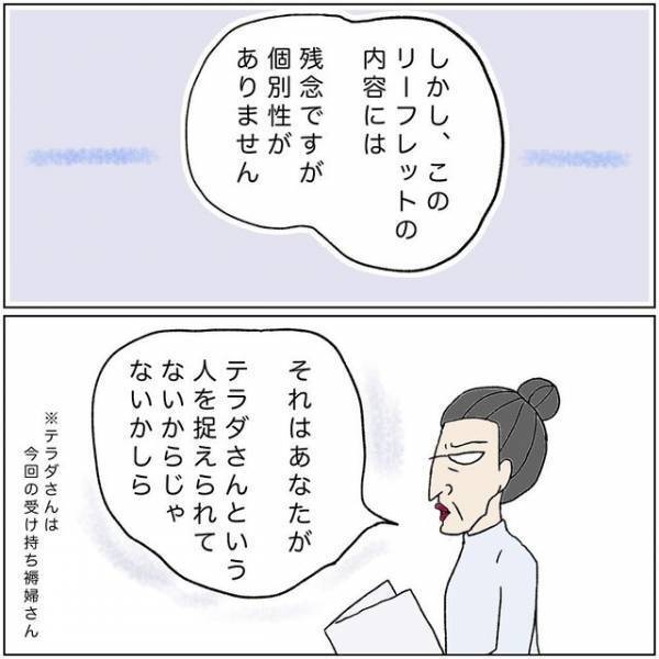 「内容が雑」助産師実習で叱られる同級生。実習に集中できない彼女が足早に帰宅する理由とは…【助産師の裏側＃13】