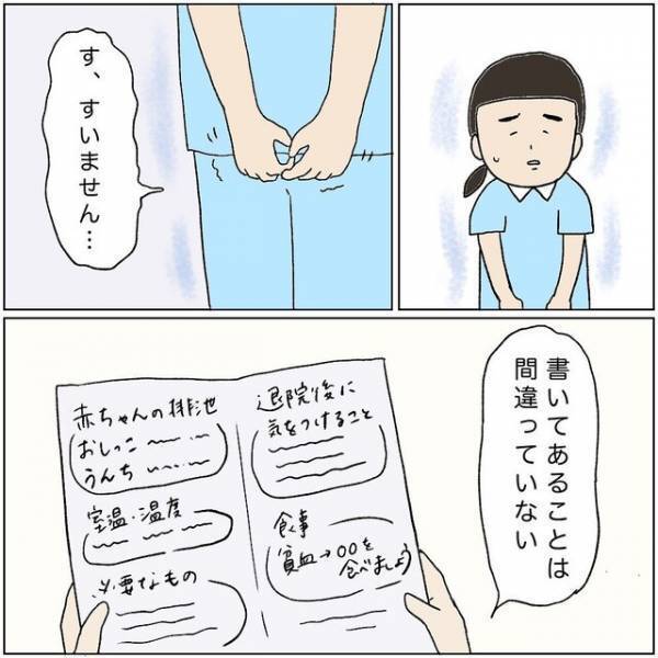 「内容が雑」助産師実習で叱られる同級生。実習に集中できない彼女が足早に帰宅する理由とは…【助産師の裏側＃13】