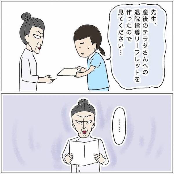 「内容が雑」助産師実習で叱られる同級生。実習に集中できない彼女が足早に帰宅する理由とは…【助産師の裏側＃13】