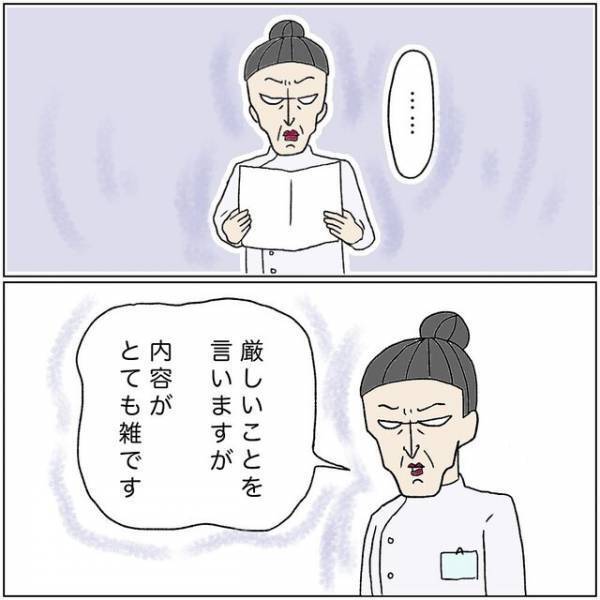 「内容が雑」助産師実習で叱られる同級生。実習に集中できない彼女が足早に帰宅する理由とは…【助産師の裏側＃13】