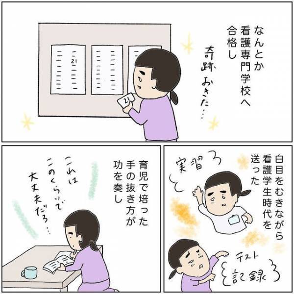 「愛情が足りない？」息子がストレスで“夜驚症”に！？自己嫌悪に追い込まれ仕事が手につかず…【助産師の裏側＃15】