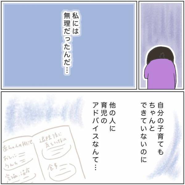 「愛情が足りない？」息子がストレスで“夜驚症”に！？自己嫌悪に追い込まれ仕事が手につかず…【助産師の裏側＃15】