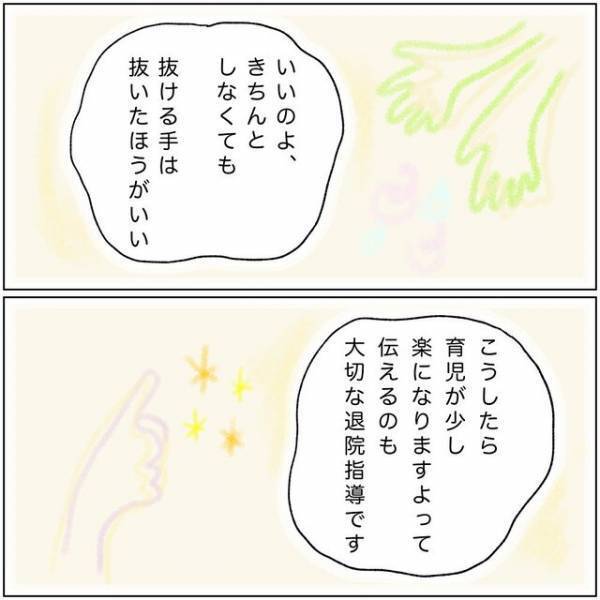 “育児と学業”が両立できず、弱気になる同級生→「あなたらしい指導を…」先生の言葉に後押しされ…【助産師の裏側＃16】