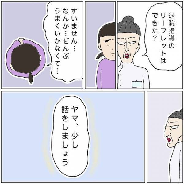 “育児と学業”が両立できず、弱気になる同級生→「あなたらしい指導を…」先生の言葉に後押しされ…【助産師の裏側＃16】
