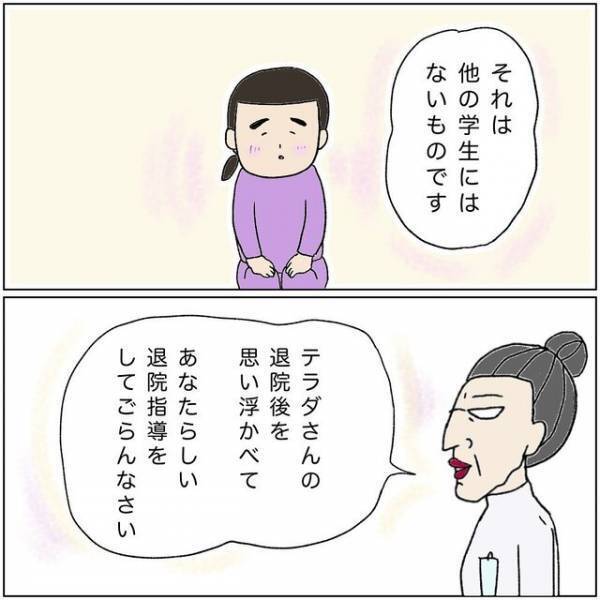 “育児と学業”が両立できず、弱気になる同級生→「あなたらしい指導を…」先生の言葉に後押しされ…【助産師の裏側＃16】