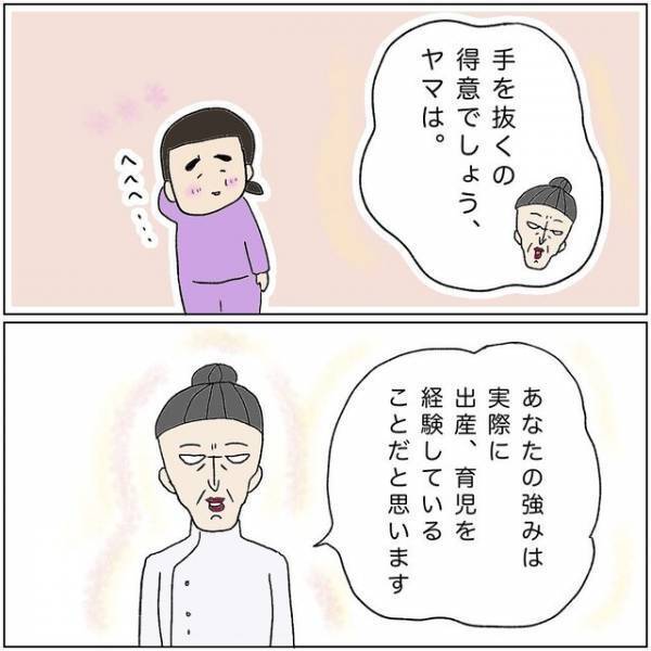 “育児と学業”が両立できず、弱気になる同級生→「あなたらしい指導を…」先生の言葉に後押しされ…【助産師の裏側＃16】