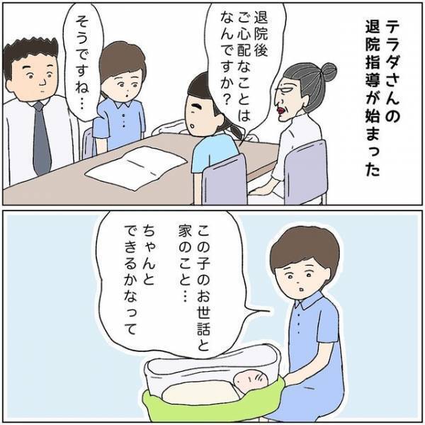 「育児は100点でなくていい」”頑張りすぎない”のアドバイスで夫婦の顔つきが柔らかくなり…【助産師の裏側＃17】