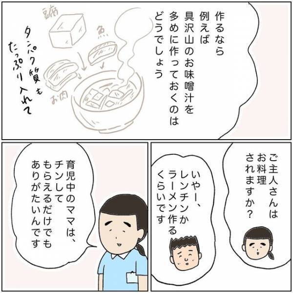「育児は100点でなくていい」”頑張りすぎない”のアドバイスで夫婦の顔つきが柔らかくなり…【助産師の裏側＃17】